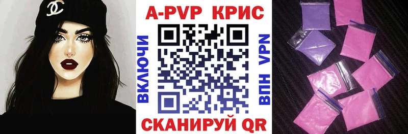 А ПВП кристаллы  кракен сайт  Лаишево 