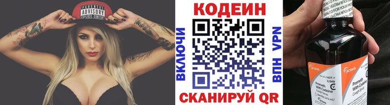 Codein Purple Drank Лаишево